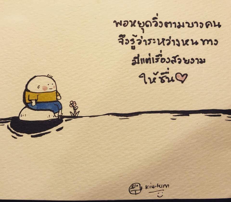 152 เฉียบ คําคมก่อนนอนกวนๆ